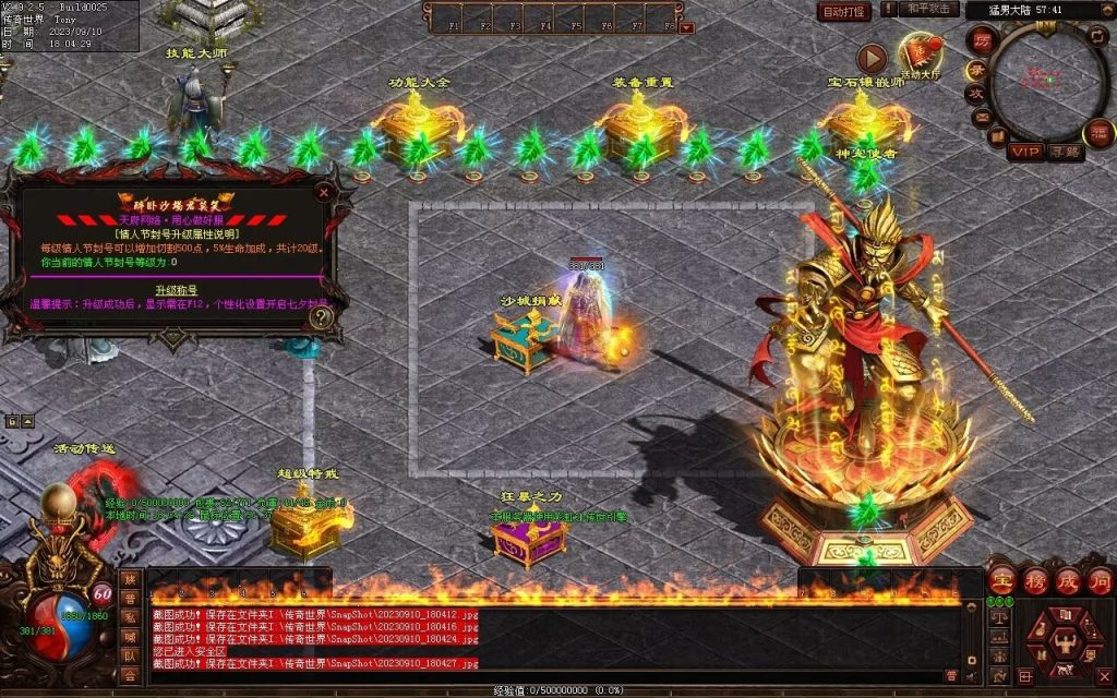 图片[73]-猛男神宠铁血三职业-山海顶级