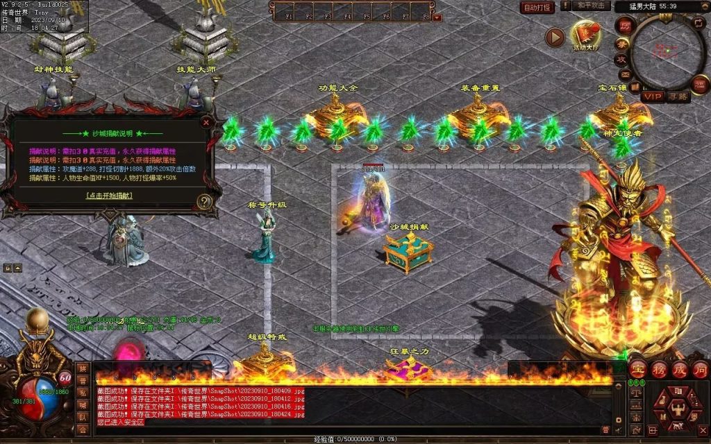 图片[74]-猛男神宠铁血三职业-山海顶级