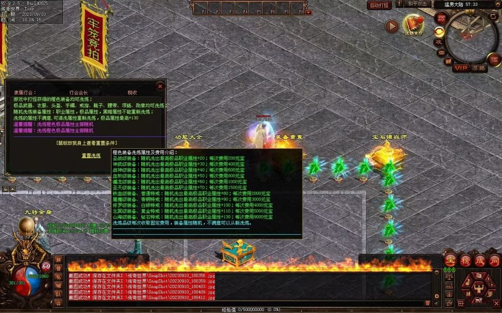 图片[76]-猛男神宠铁血三职业-山海顶级