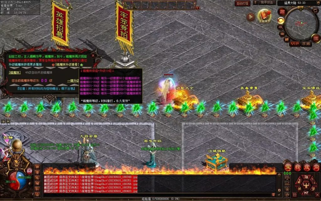 图片[78]-猛男神宠铁血三职业-山海顶级