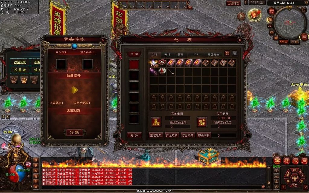 图片[80]-猛男神宠铁血三职业-山海顶级