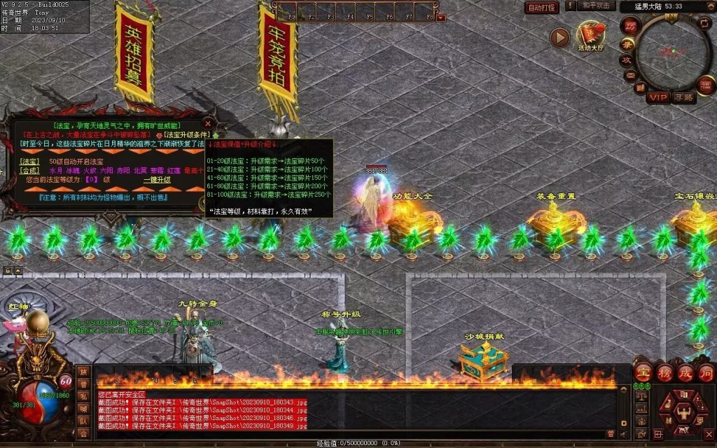 图片[82]-猛男神宠铁血三职业-山海顶级