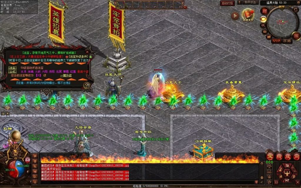 图片[83]-猛男神宠铁血三职业-山海顶级