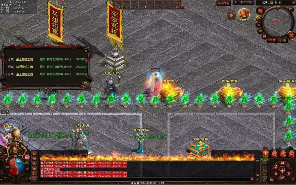 图片[84]-猛男神宠铁血三职业-山海顶级