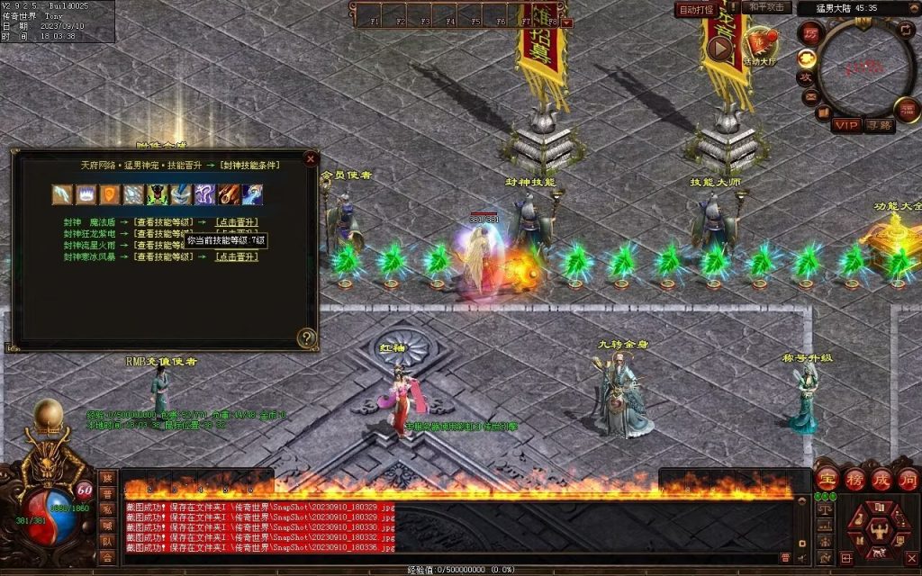 图片[87]-猛男神宠铁血三职业-山海顶级