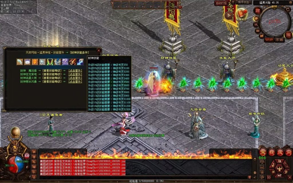 图片[88]-猛男神宠铁血三职业-山海顶级