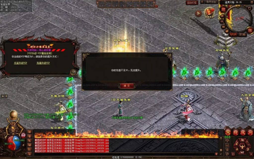 图片[89]-猛男神宠铁血三职业-山海顶级