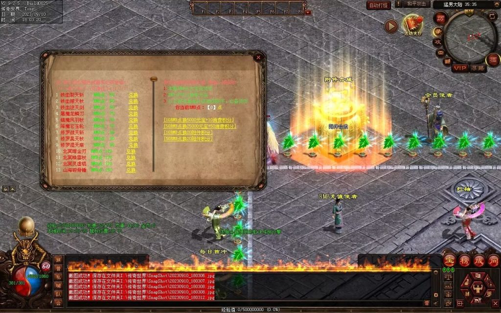 图片[94]-猛男神宠铁血三职业-山海顶级