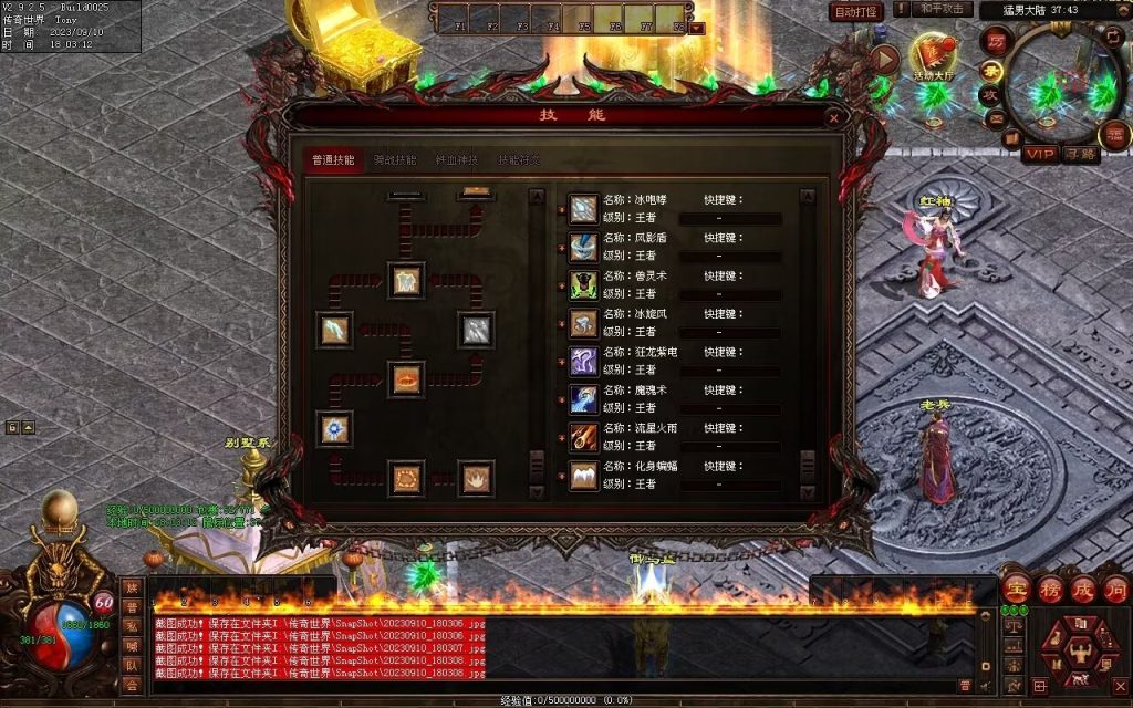 图片[95]-猛男神宠铁血三职业-山海顶级