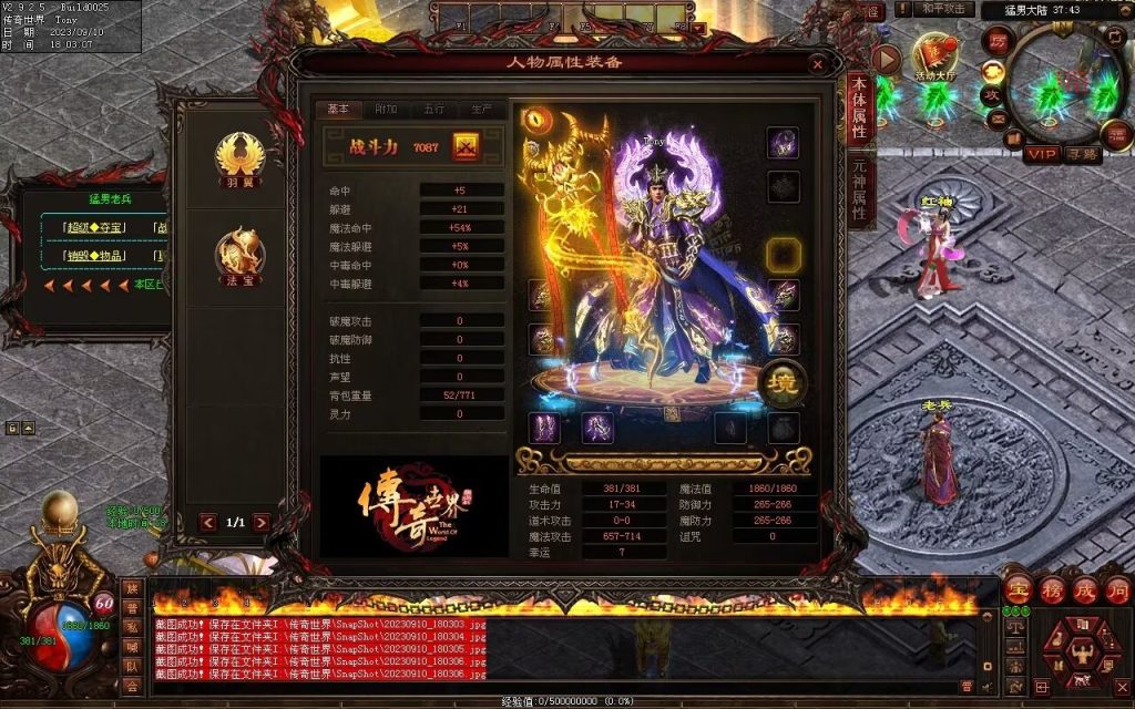 图片[97]-猛男神宠铁血三职业-山海顶级