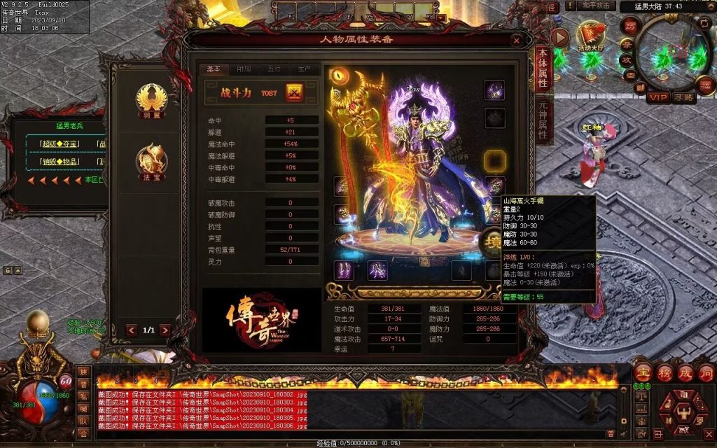 图片[98]-猛男神宠铁血三职业-山海顶级