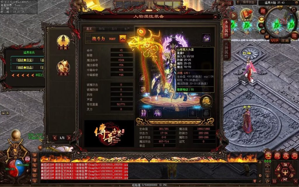 图片[99]-猛男神宠铁血三职业-山海顶级