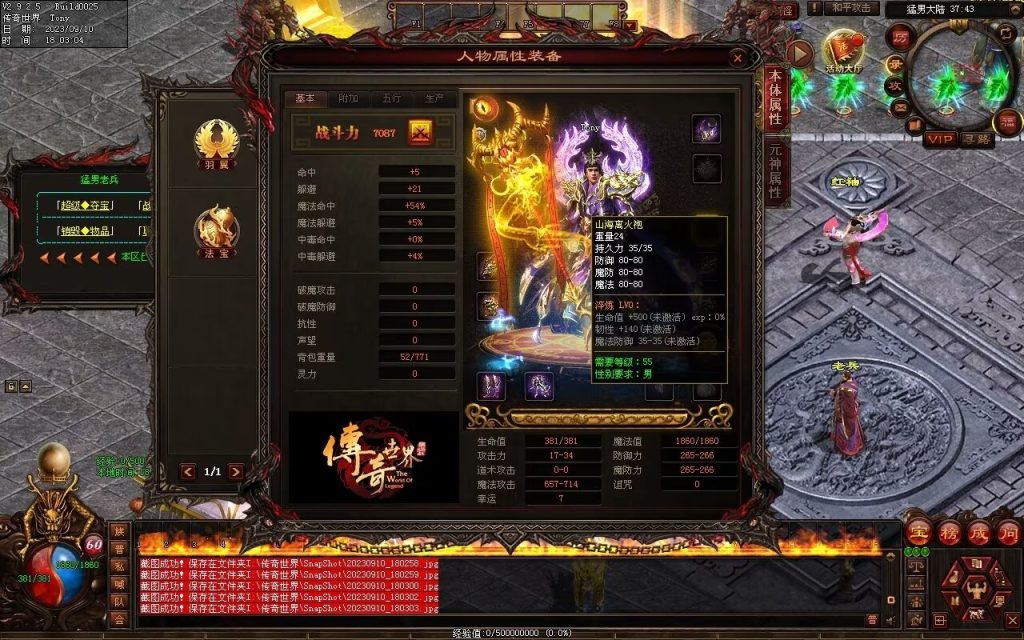 图片[100]-猛男神宠铁血三职业-山海顶级