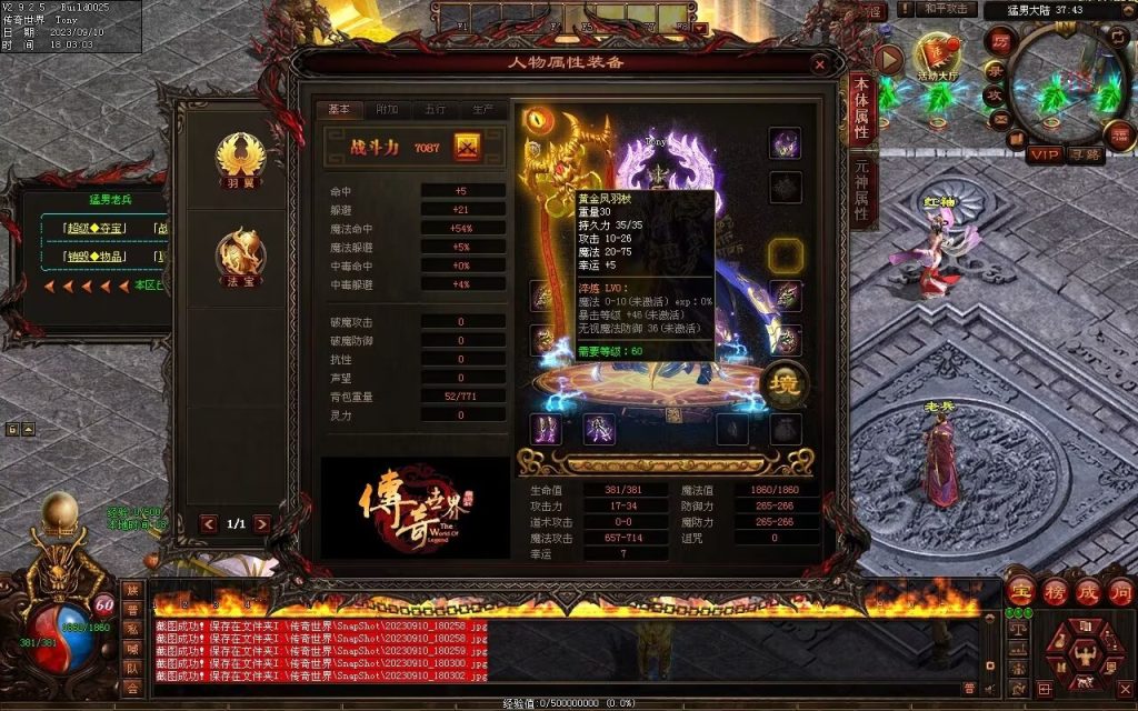 图片[101]-猛男神宠铁血三职业-山海顶级