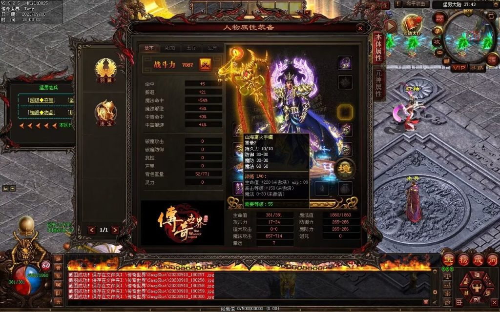 图片[102]-猛男神宠铁血三职业-山海顶级