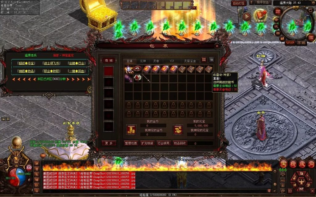 图片[103]-猛男神宠铁血三职业-山海顶级