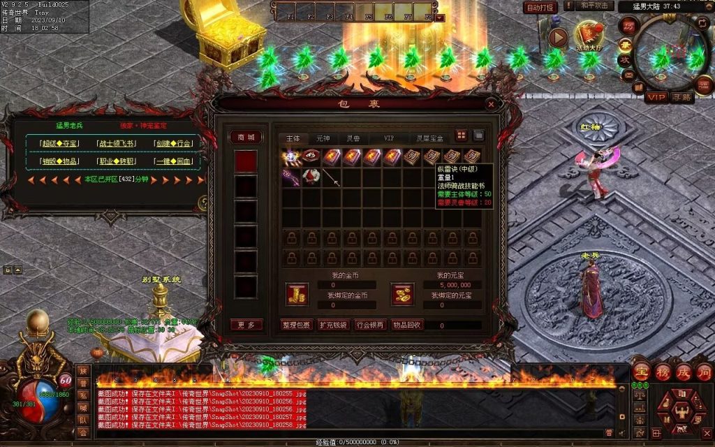 图片[105]-猛男神宠铁血三职业-山海顶级