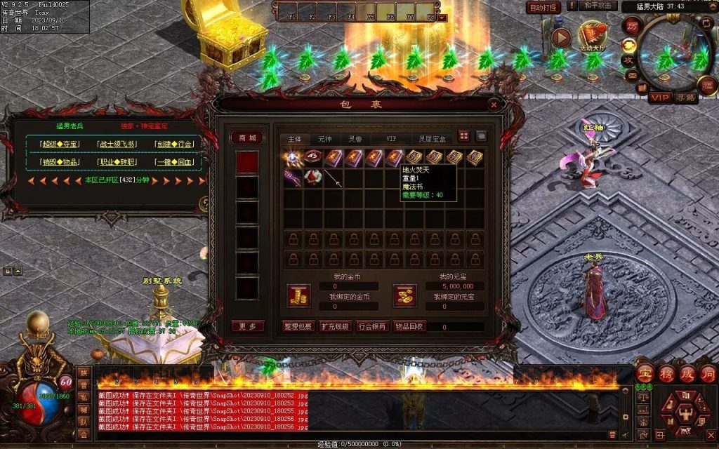 图片[106]-猛男神宠铁血三职业-山海顶级