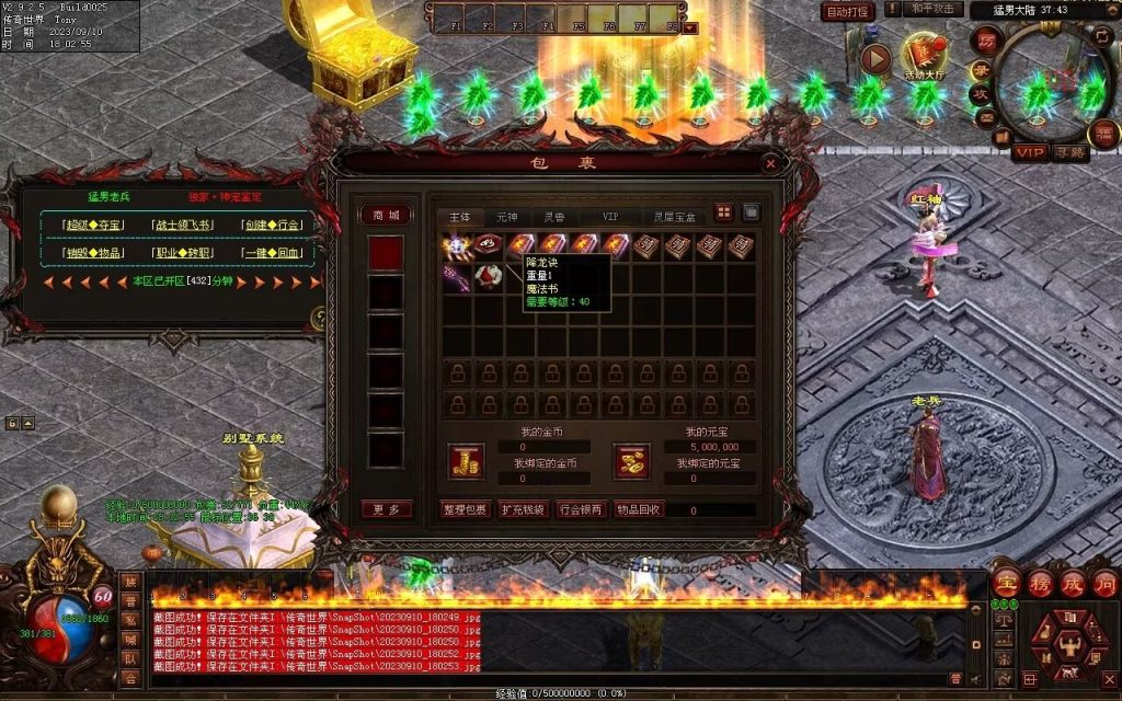 图片[108]-猛男神宠铁血三职业-山海顶级