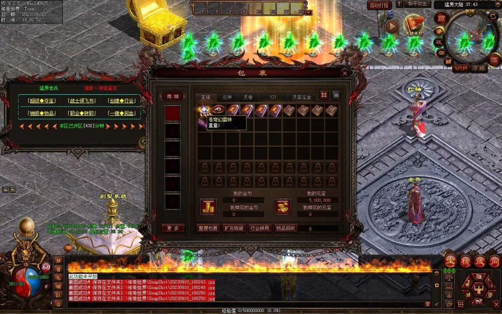 图片[110]-猛男神宠铁血三职业-山海顶级