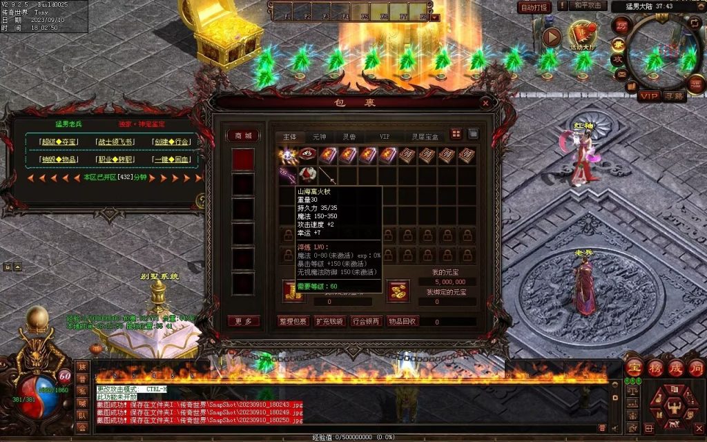 图片[111]-猛男神宠铁血三职业-山海顶级