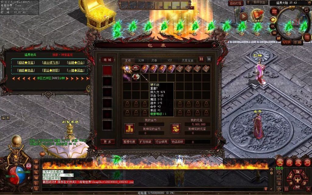 图片[112]-猛男神宠铁血三职业-山海顶级