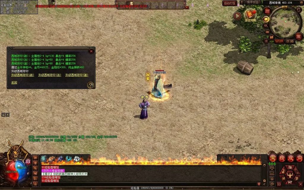 图片[2]-追忆神武金币