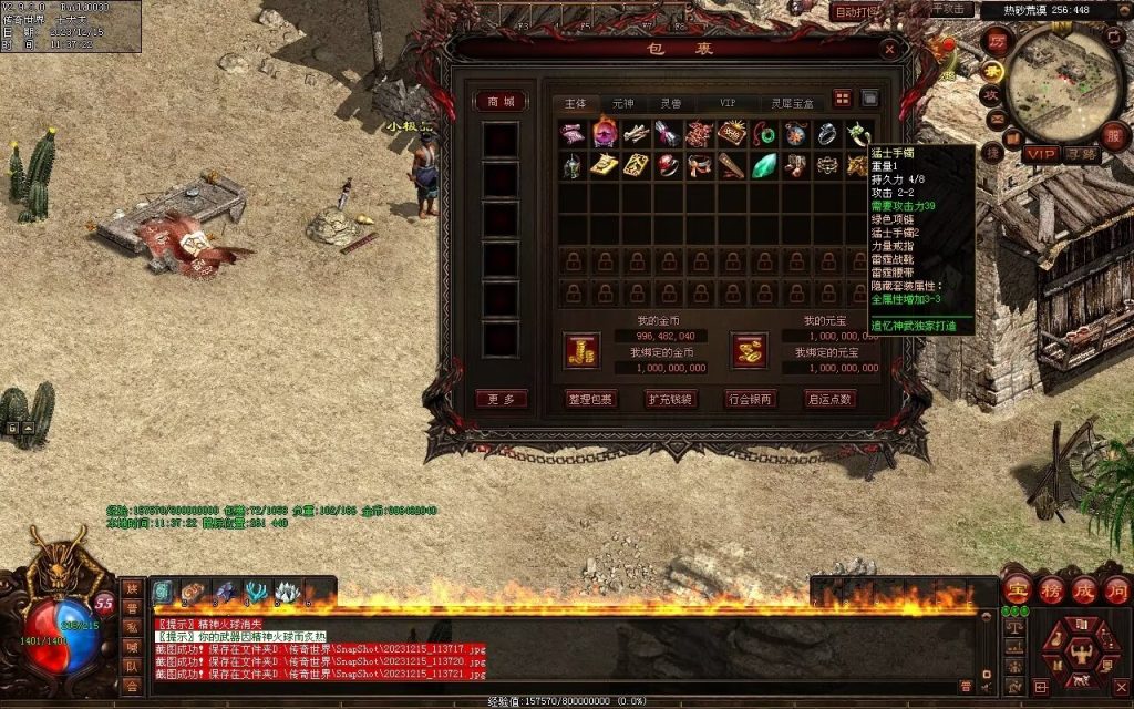 图片[32]-追忆神武金币