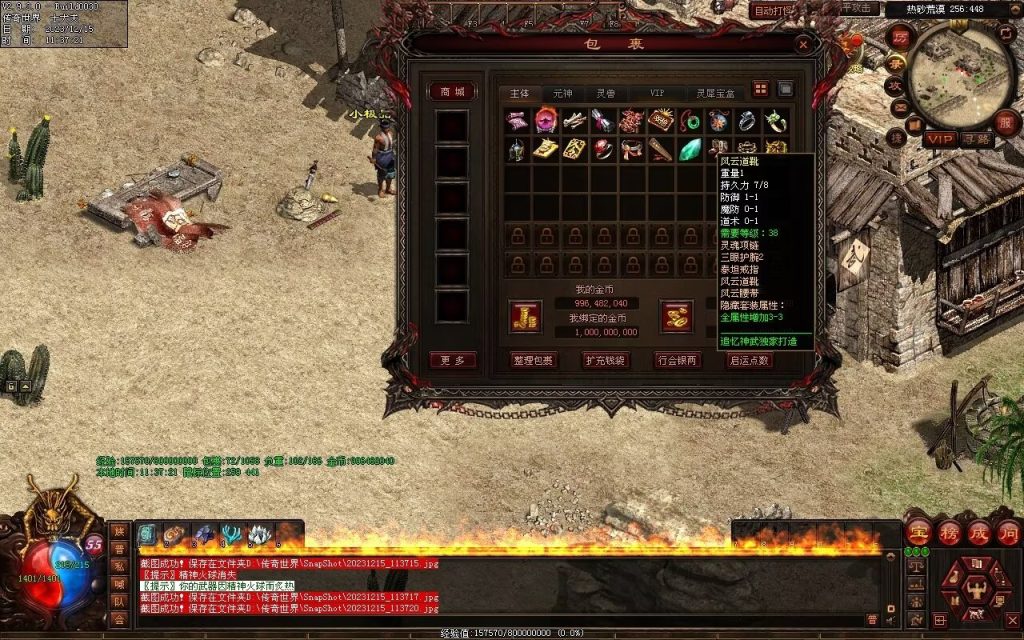 图片[33]-追忆神武金币