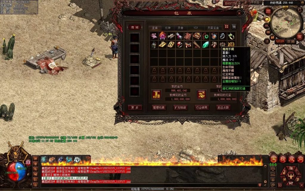 图片[34]-追忆神武金币