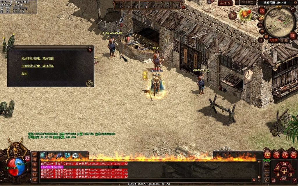 图片[36]-追忆神武金币