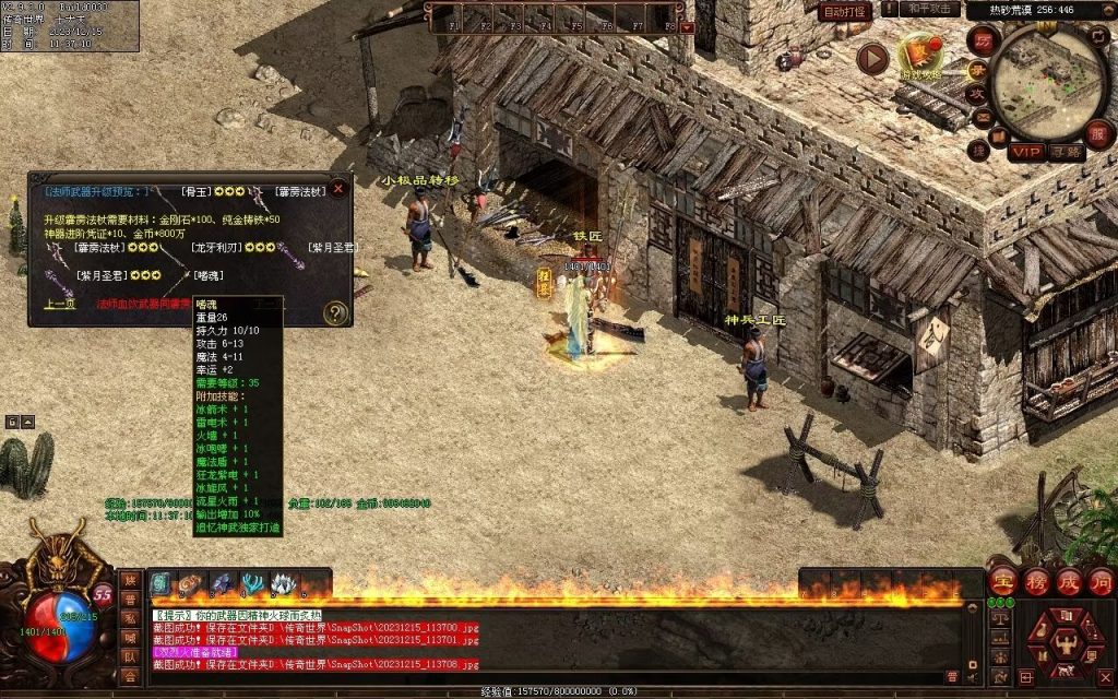 图片[38]-追忆神武金币