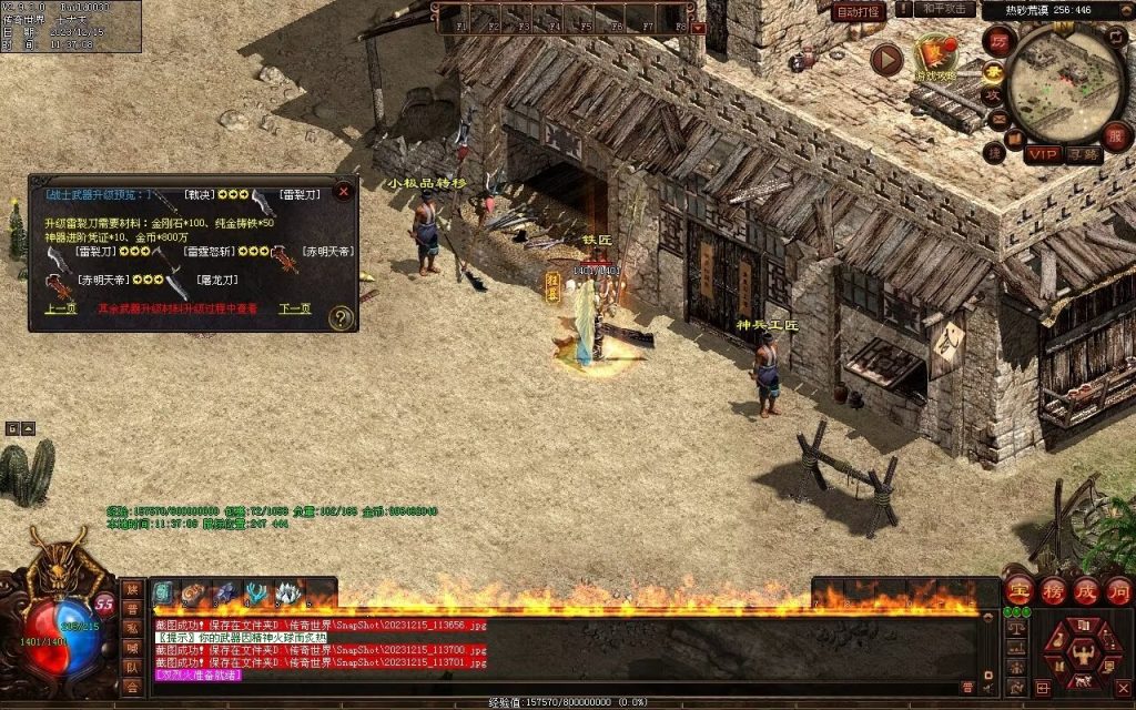 图片[39]-追忆神武金币