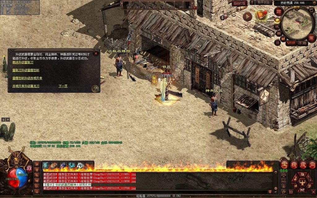 图片[40]-追忆神武金币