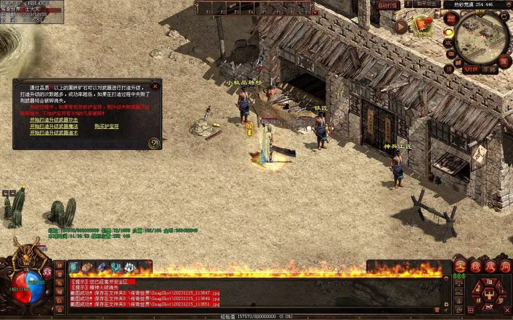 图片[43]-追忆神武金币