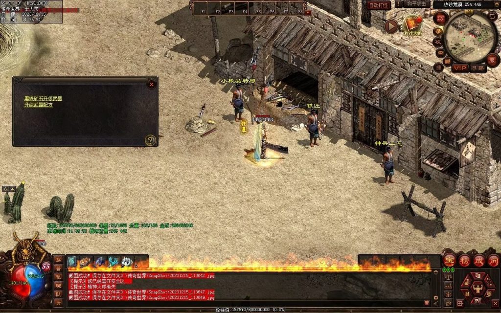 图片[44]-追忆神武金币