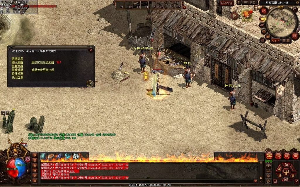 图片[45]-追忆神武金币