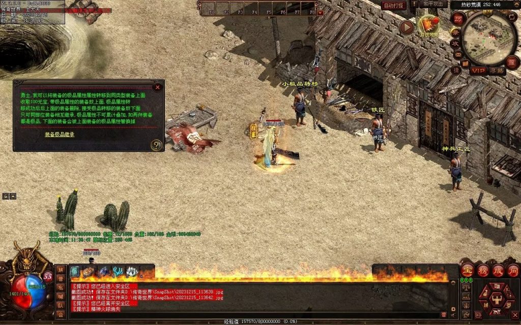 图片[46]-追忆神武金币