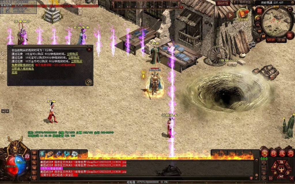 图片[48]-追忆神武金币