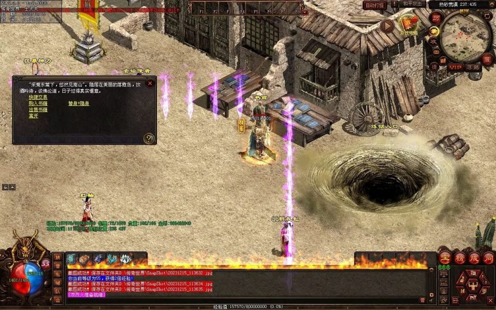 图片[49]-追忆神武金币