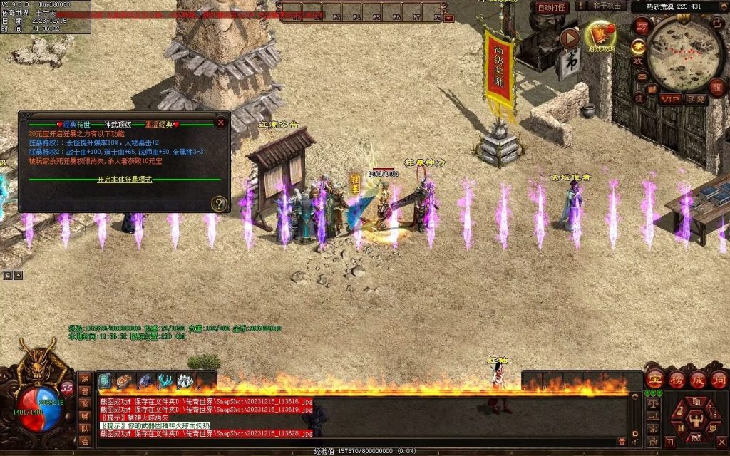 图片[52]-追忆神武金币