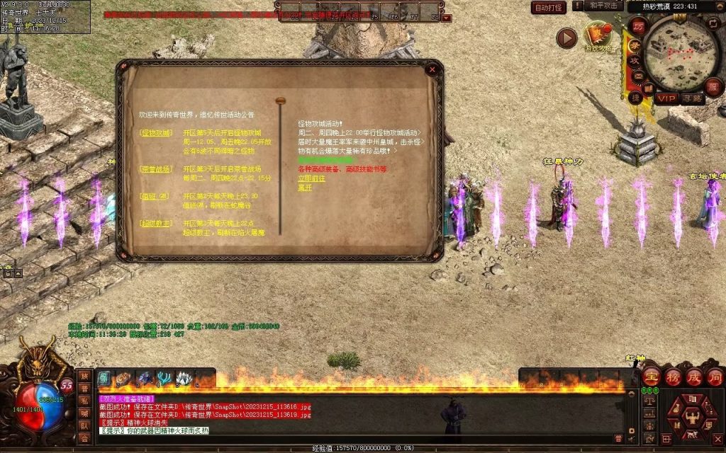 图片[53]-追忆神武金币