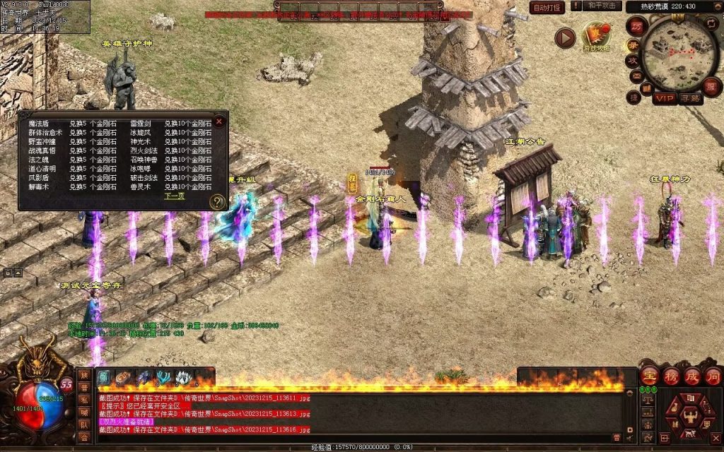 图片[54]-追忆神武金币