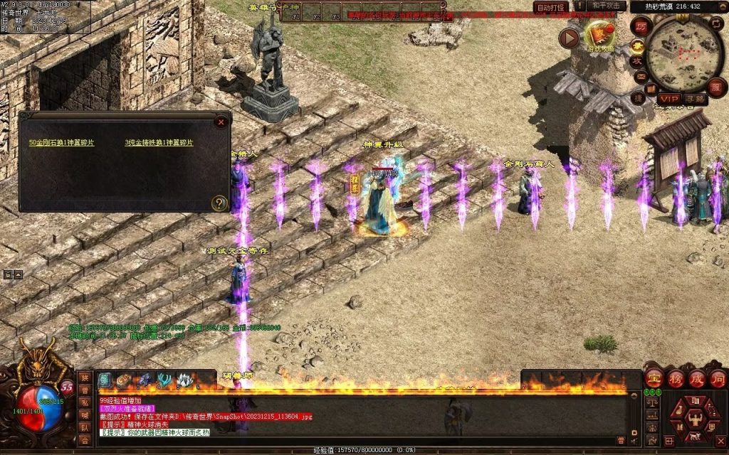 图片[58]-追忆神武金币