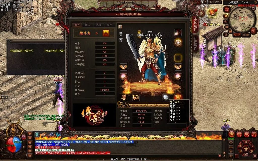 图片[61]-追忆神武金币