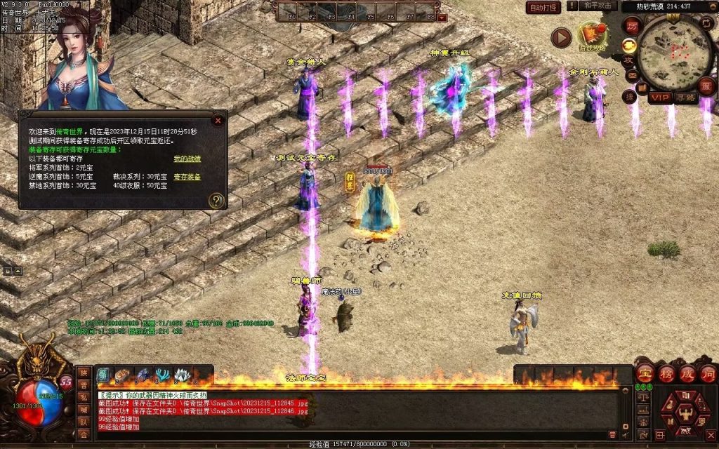 图片[65]-追忆神武金币