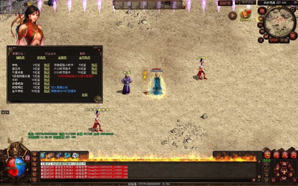 图片[70]-追忆神武金币