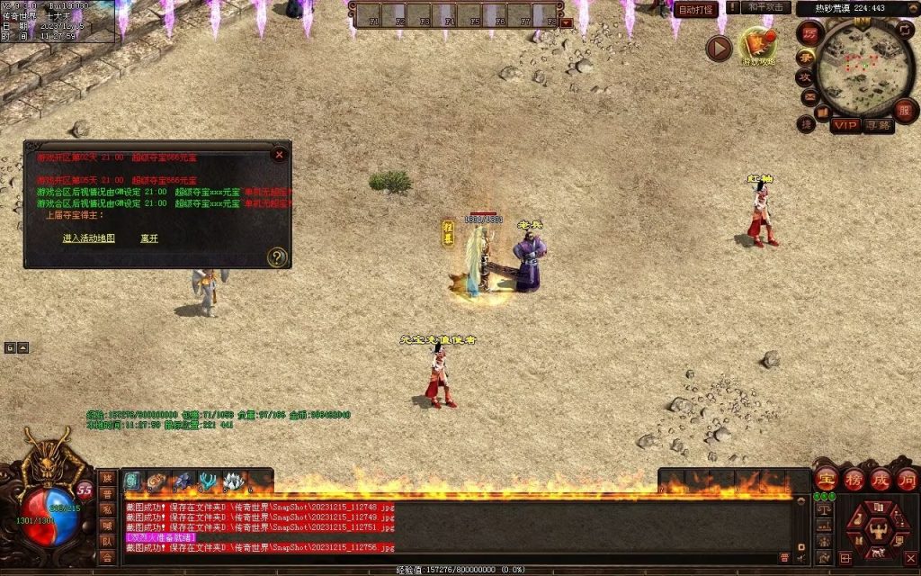 图片[77]-追忆神武金币