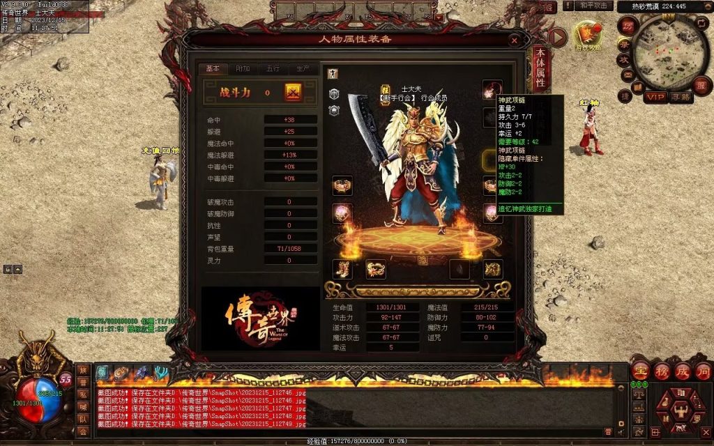 图片[79]-追忆神武金币