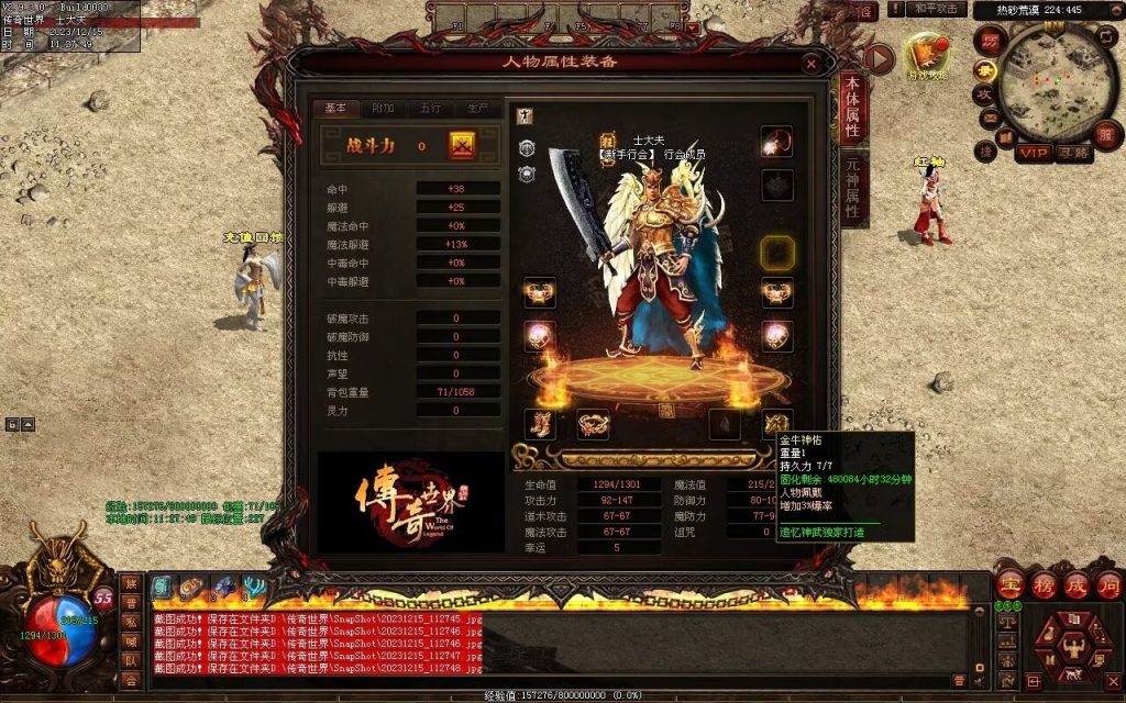 图片[80]-追忆神武金币